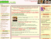 Tablet Screenshot of math-on-line.com